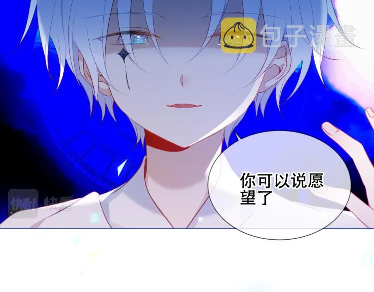 第172话 隐藏结局（下） 第14页