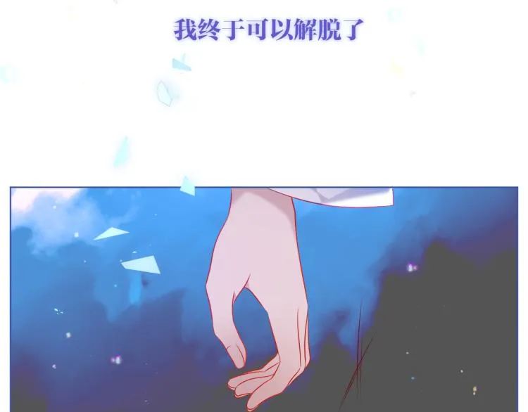 第172话 隐藏结局（下） 第18页