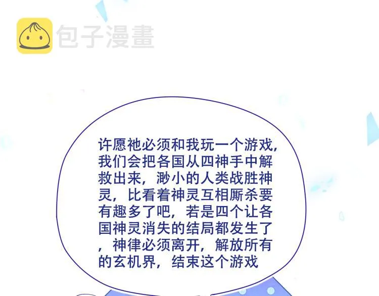 第172话 隐藏结局（下） 第21页