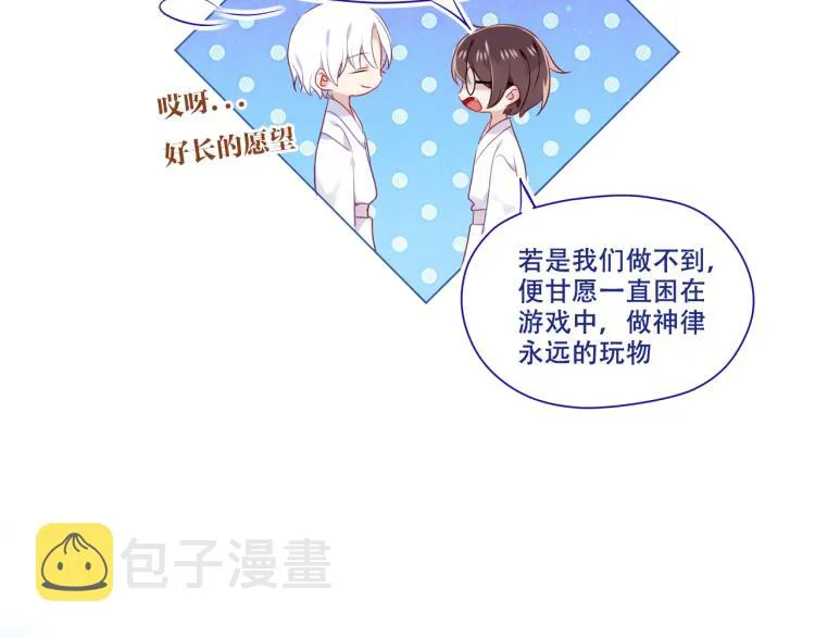 第172话 隐藏结局（下） 第22页