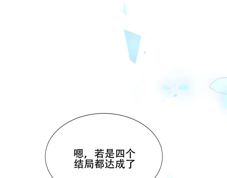 第172话 隐藏结局（下） 第23页