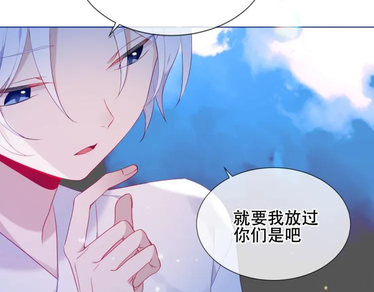第172话 隐藏结局（下） 第24页