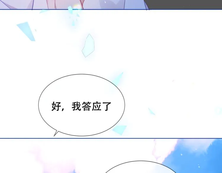 第172话 隐藏结局（下） 第25页