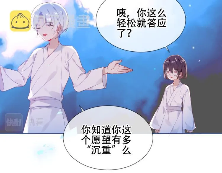 第172话 隐藏结局（下） 第26页