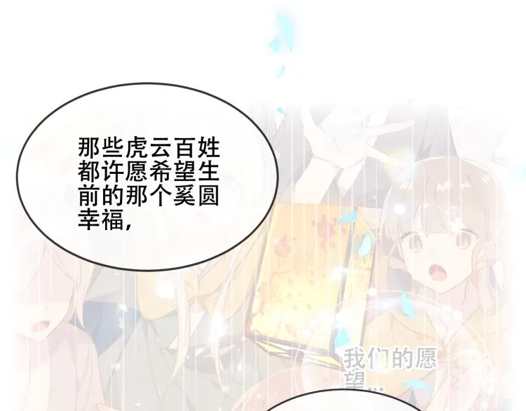 第172话 隐藏结局（下） 第27页