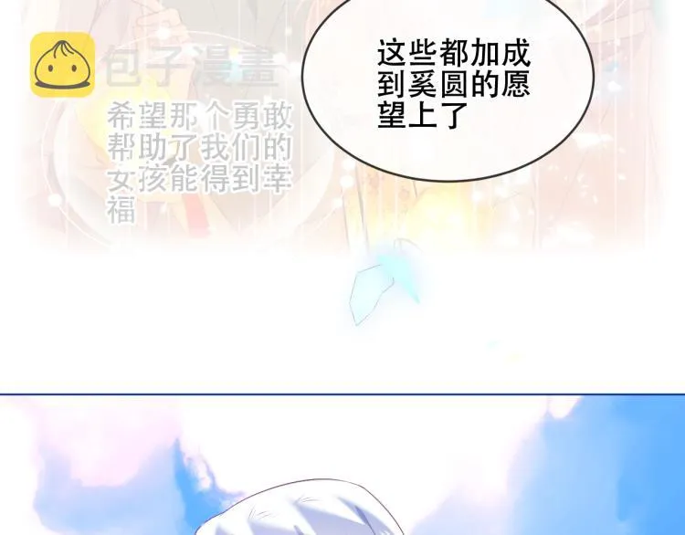 第172话 隐藏结局（下） 第28页