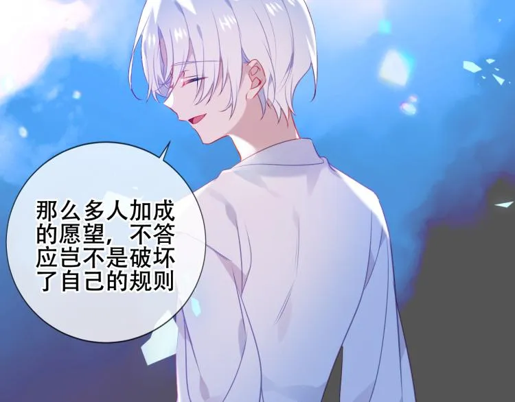 第172话 隐藏结局（下） 第29页