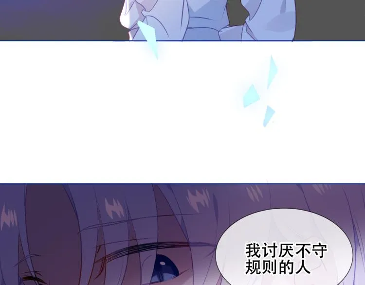 第172话 隐藏结局（下） 第30页