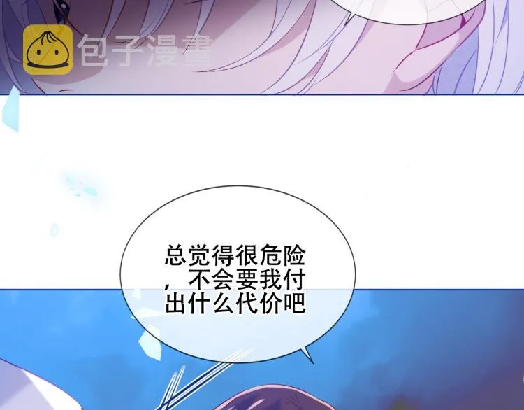 第172话 隐藏结局（下） 第31页