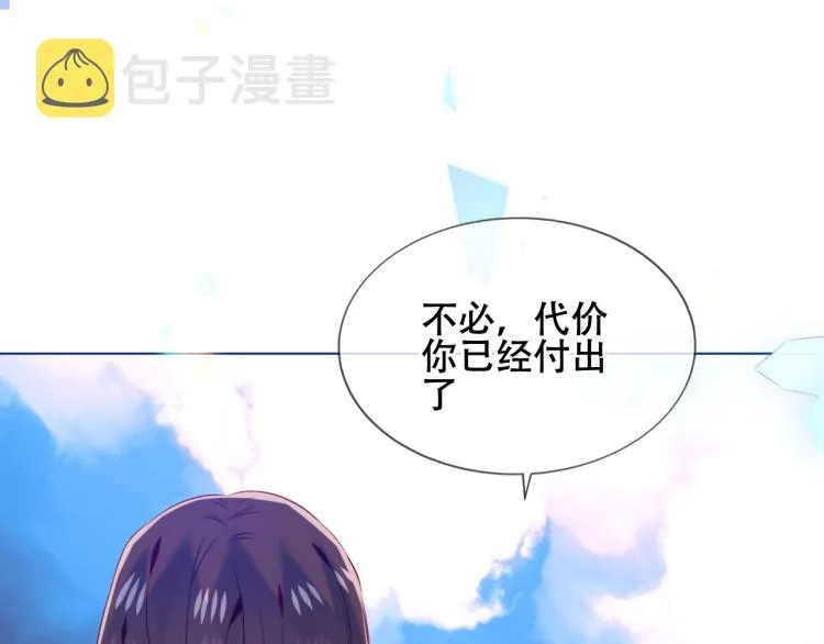 第172话 隐藏结局（下） 第33页
