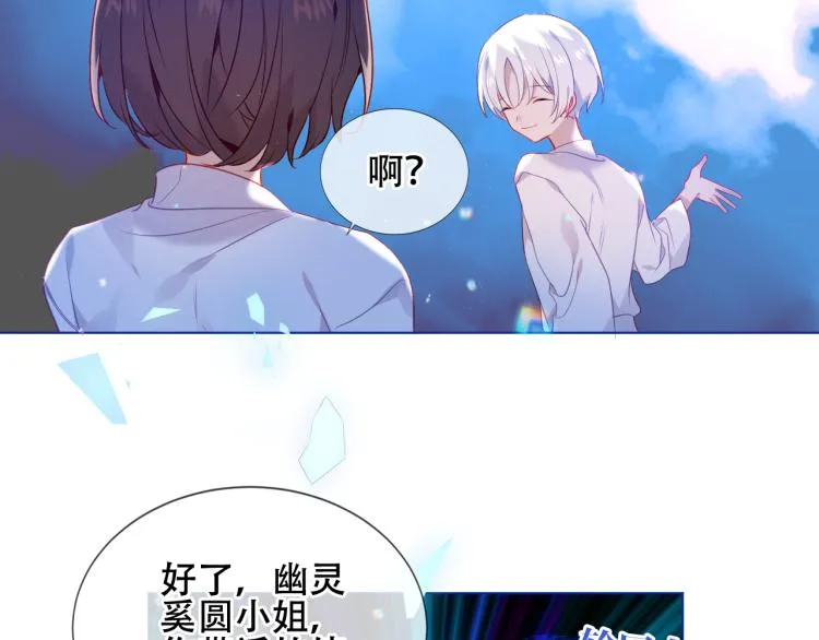 第172话 隐藏结局（下） 第34页