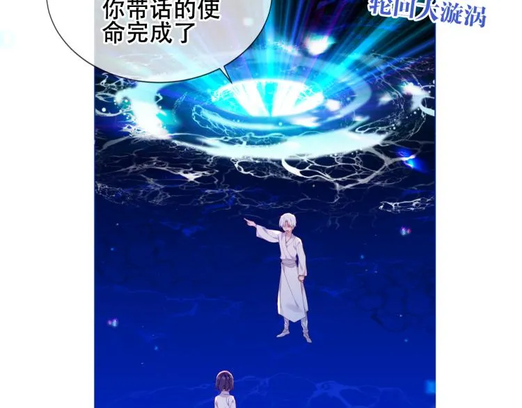 第172话 隐藏结局（下） 第35页