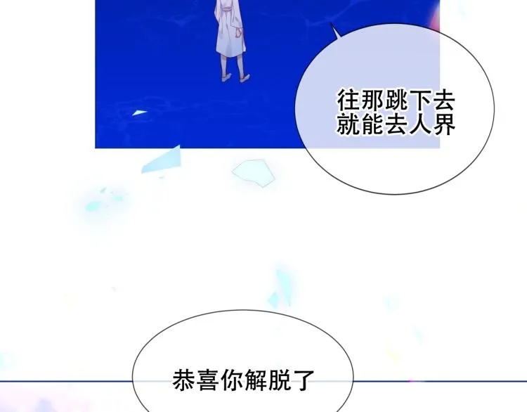 第172话 隐藏结局（下） 第36页