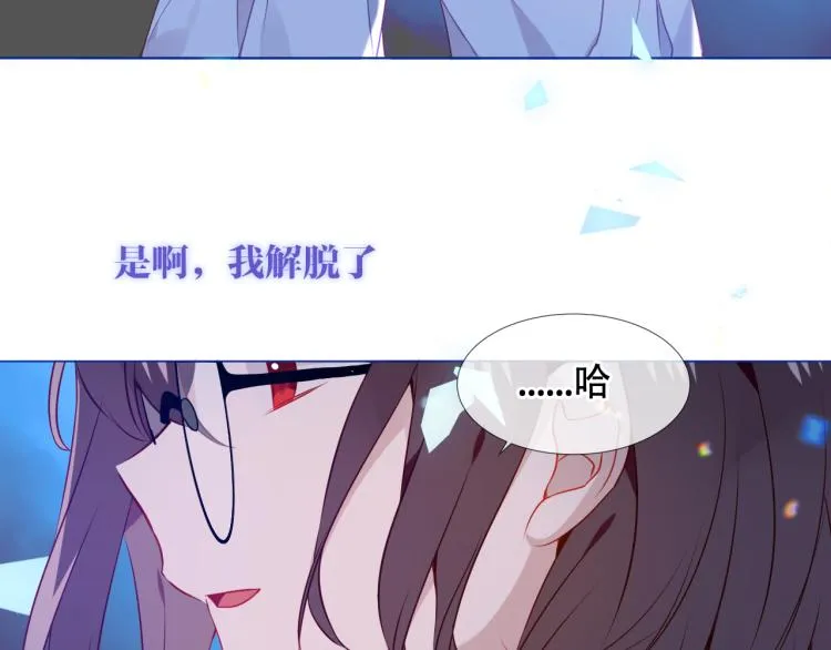 第172话 隐藏结局（下） 第38页