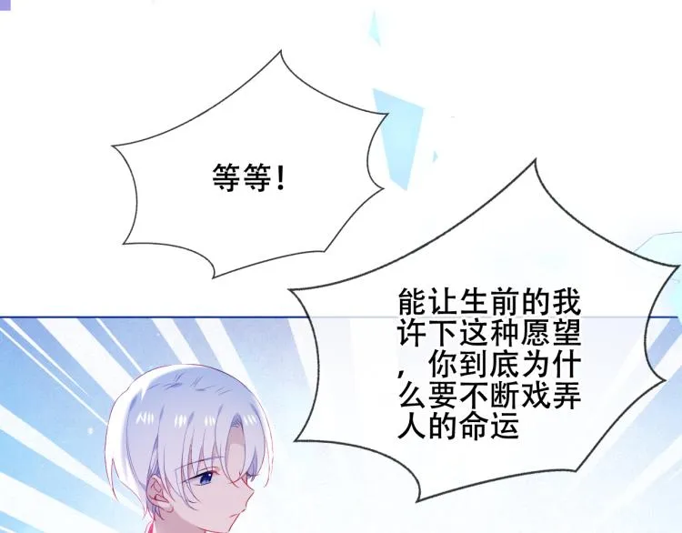第172话 隐藏结局（下） 第43页