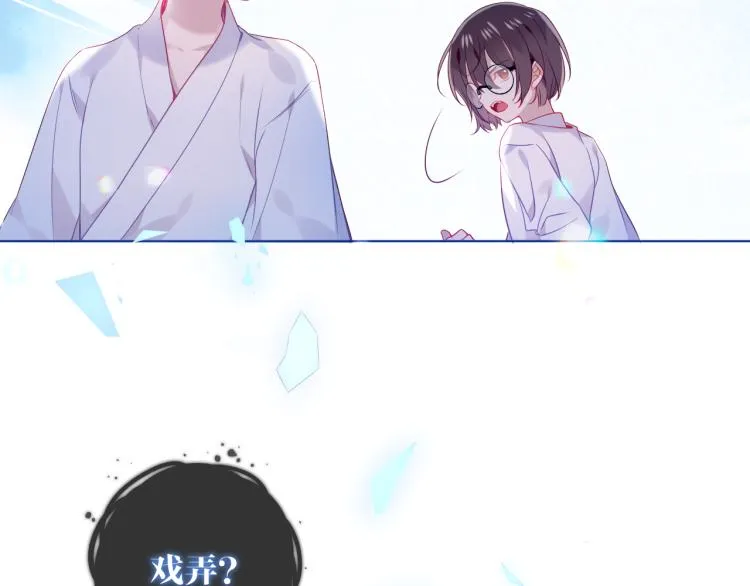 第172话 隐藏结局（下） 第44页