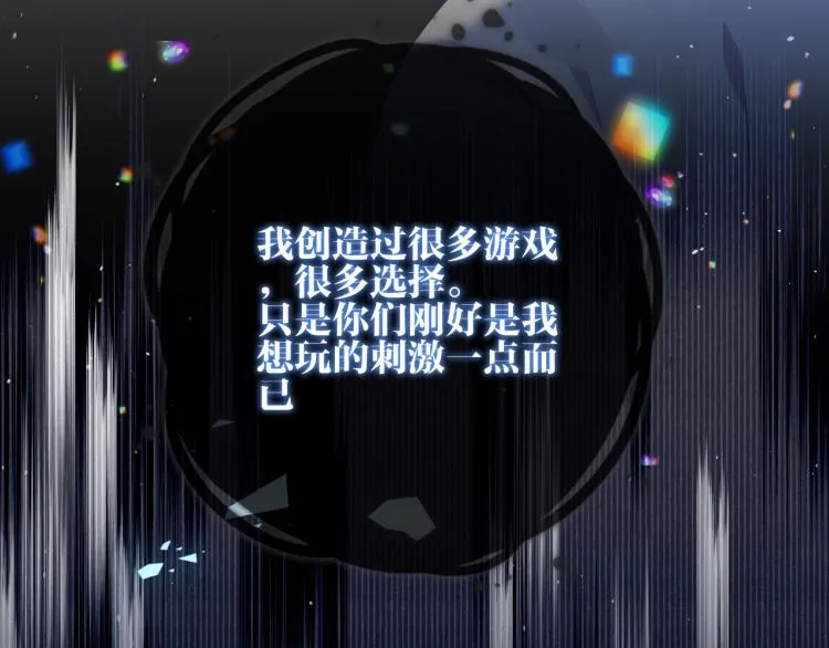 第172话 隐藏结局（下） 第46页