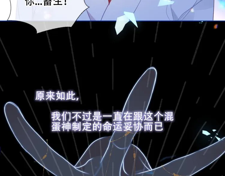 第172话 隐藏结局（下） 第48页