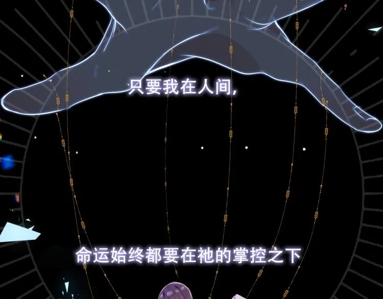 第172话 隐藏结局（下） 第49页