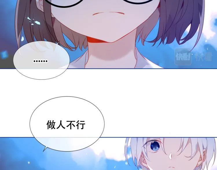 第172话 隐藏结局（下） 第51页