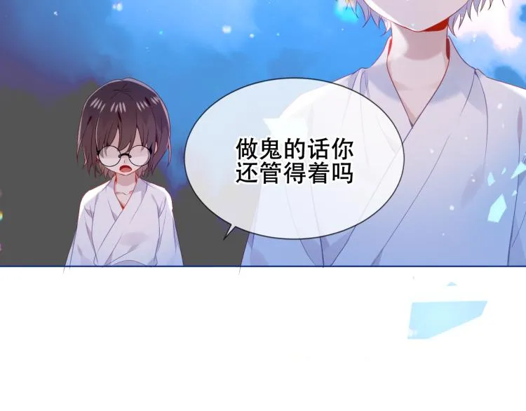 第172话 隐藏结局（下） 第52页