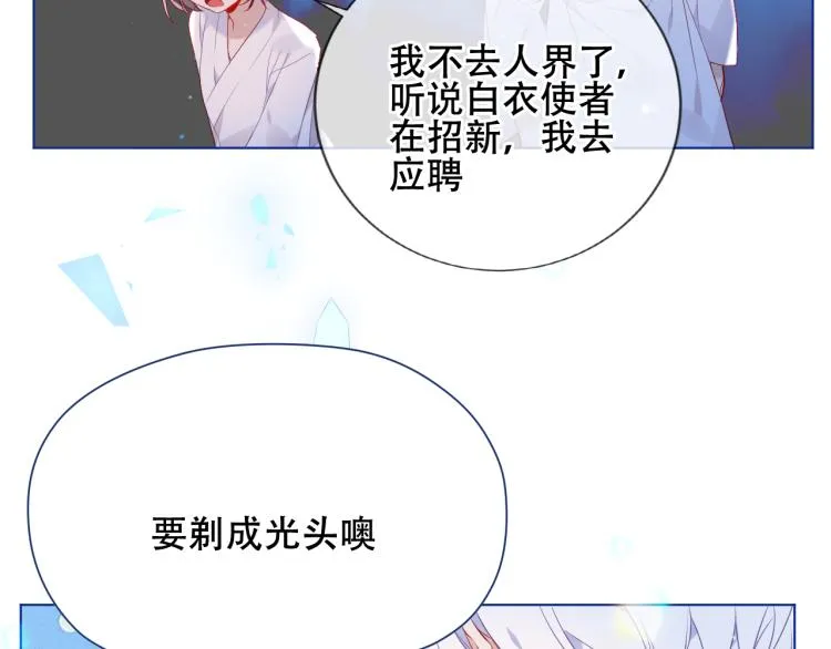 第172话 隐藏结局（下） 第54页