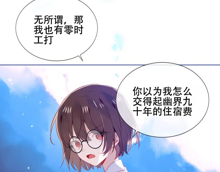 第172话 隐藏结局（下） 第56页