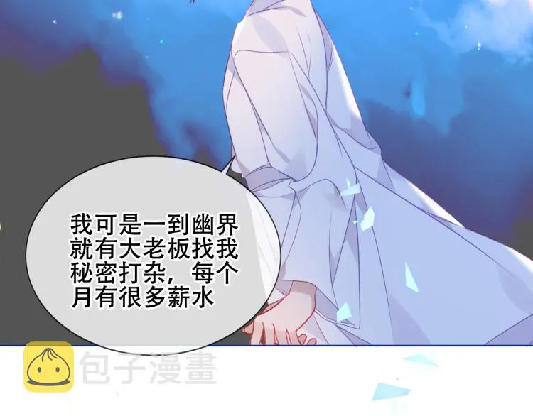 第172话 隐藏结局（下） 第57页