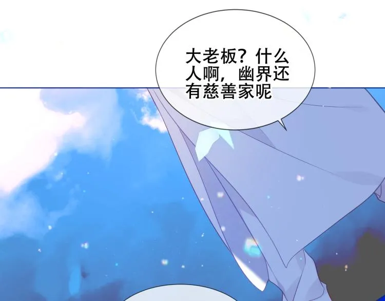 第172话 隐藏结局（下） 第58页