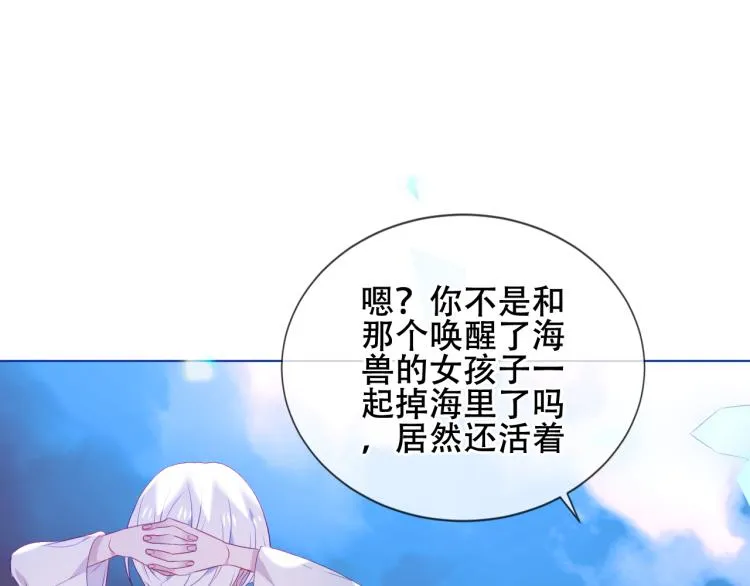 第172话 隐藏结局（下） 第65页