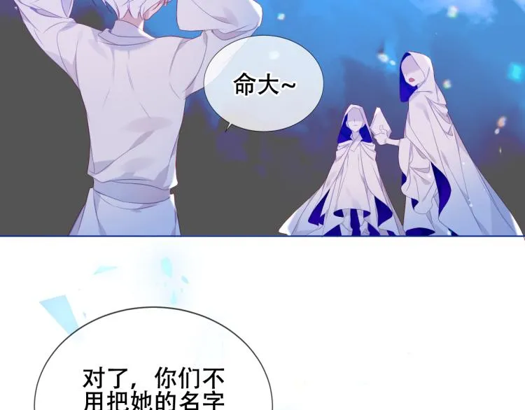 第172话 隐藏结局（下） 第66页