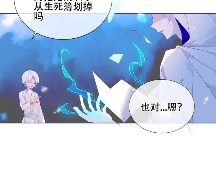 第172话 隐藏结局（下） 第67页