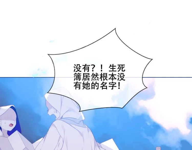 第172话 隐藏结局（下） 第68页