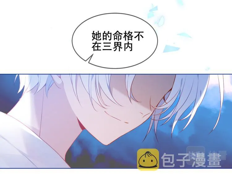 第172话 隐藏结局（下） 第70页