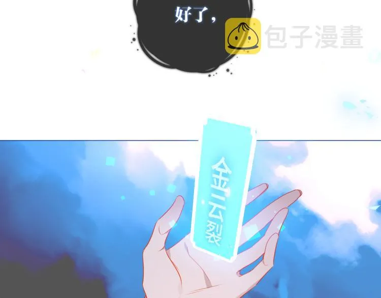 第172话 隐藏结局（下） 第72页