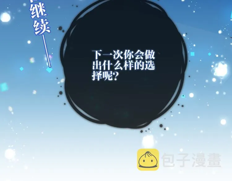 第172话 隐藏结局（下） 第75页