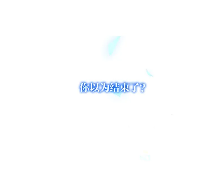 第172话 隐藏结局（下） 第80页