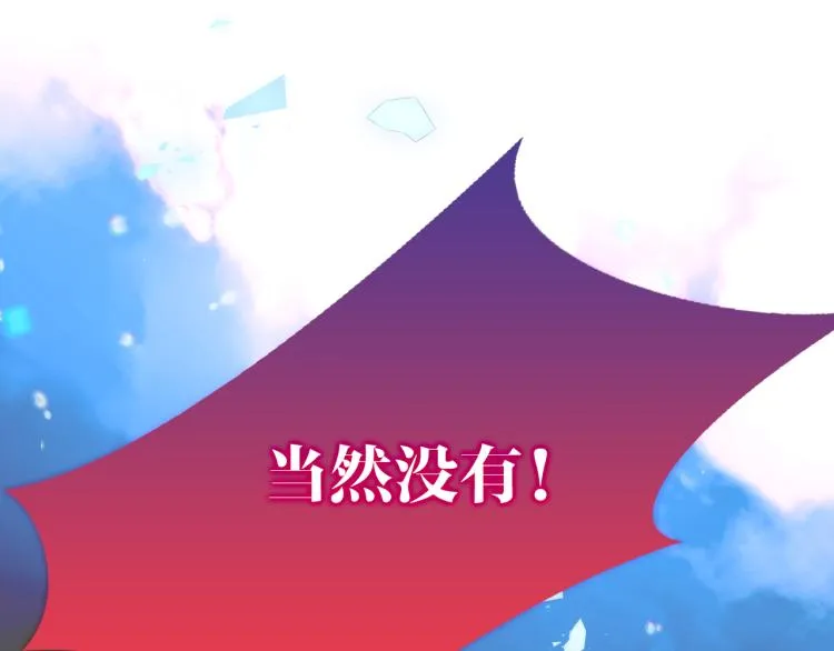 第172话 隐藏结局（下） 第81页