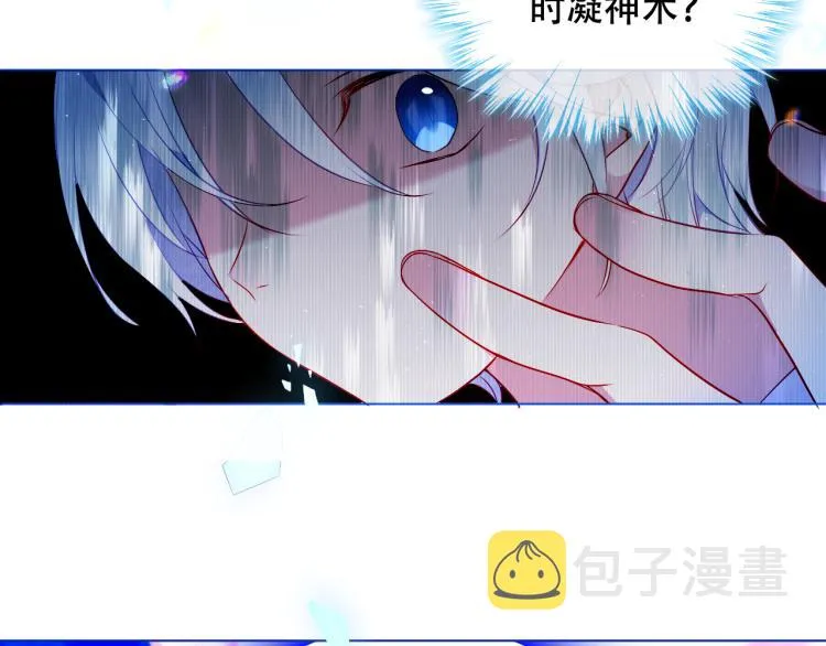 第172话 隐藏结局（下） 第85页