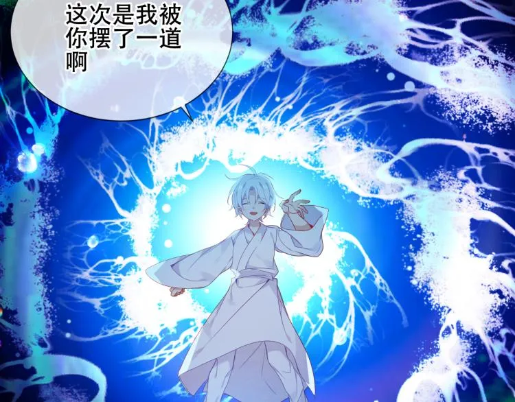 第172话 隐藏结局（下） 第87页