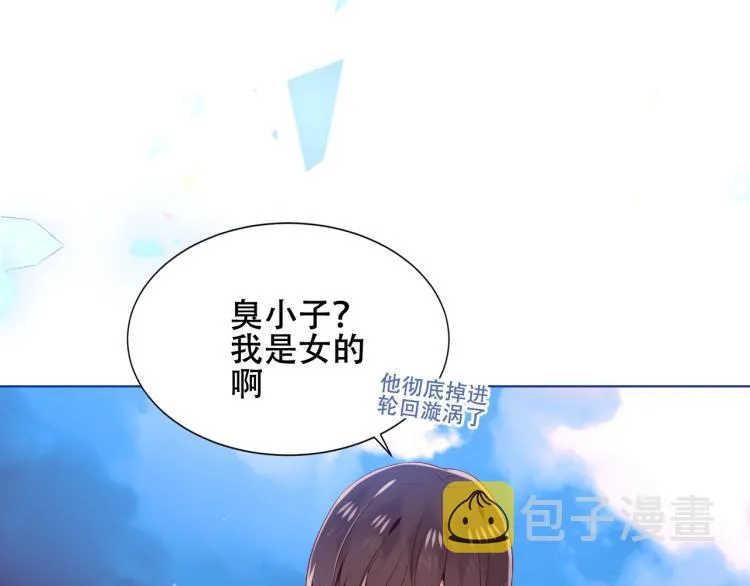 第172话 隐藏结局（下） 第90页