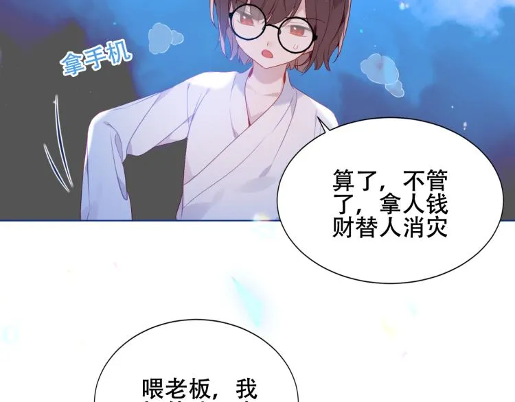 第172话 隐藏结局（下） 第91页