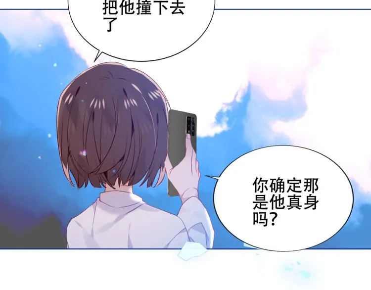 第172话 隐藏结局（下） 第92页