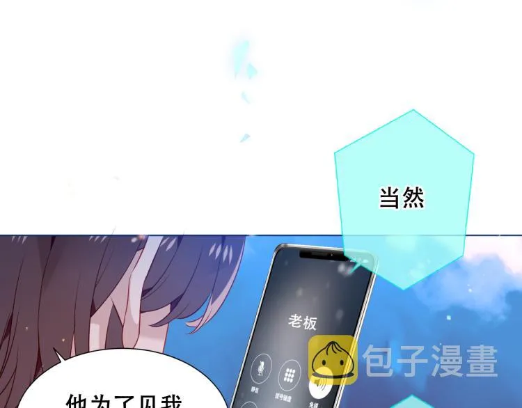 第172话 隐藏结局（下） 第93页