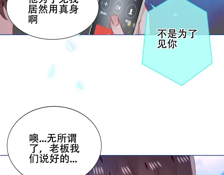第172话 隐藏结局（下） 第94页