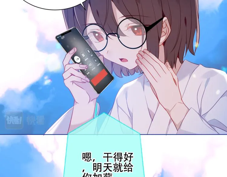 第172话 隐藏结局（下） 第95页