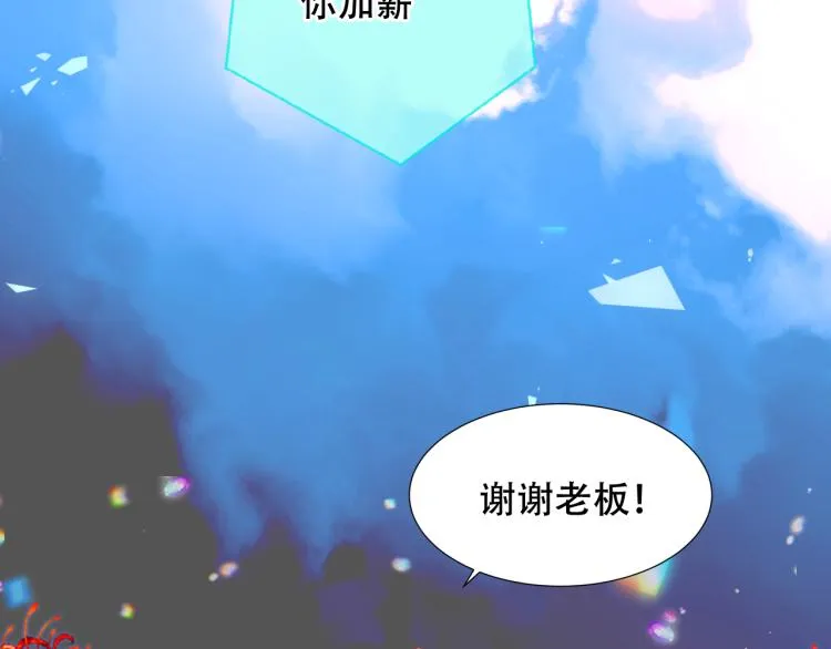 第172话 隐藏结局（下） 第96页