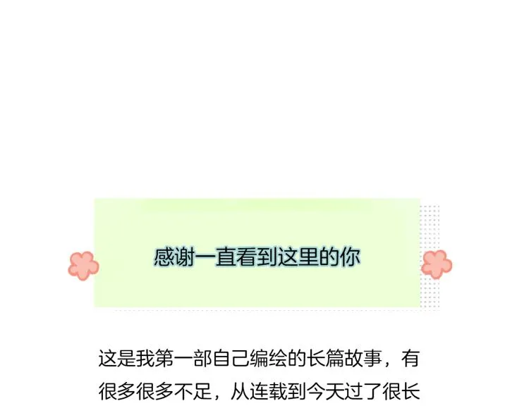 第172话 隐藏结局（下） 第110页
