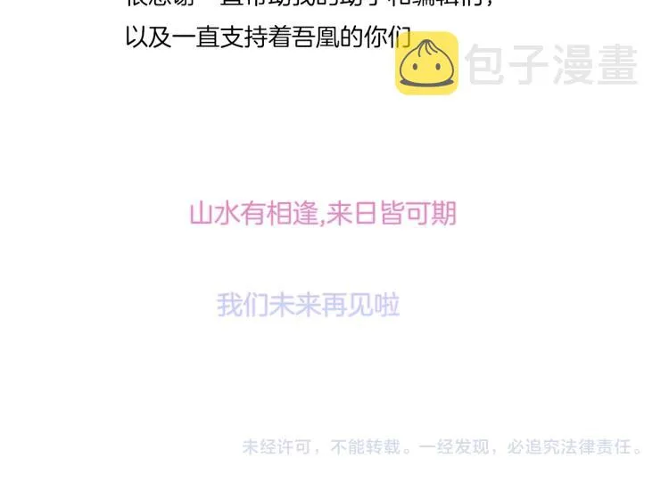 第172话 隐藏结局（下） 第112页