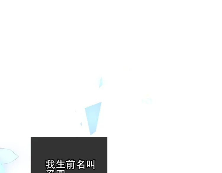 第171话 隐藏结局（上） 第2页